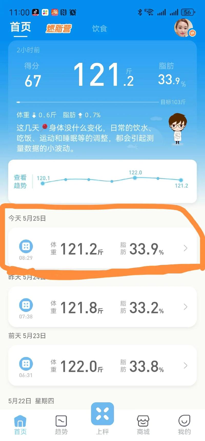 埋线减肥要吃什么