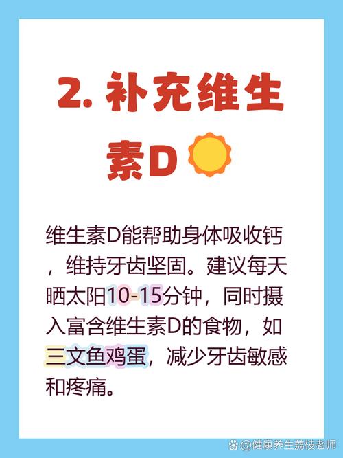 牙疼缺什么维生素