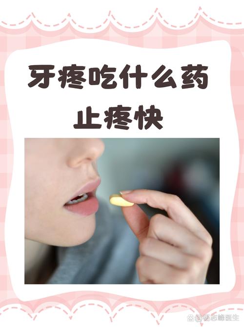 牙疼缺什么维生素