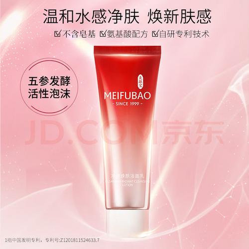 美肤宝男士洗面奶怎么样