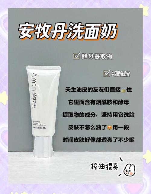 控油洗面奶怎么使用方法