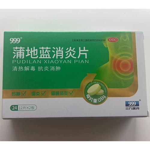 埋线减肥吃什么消炎药
