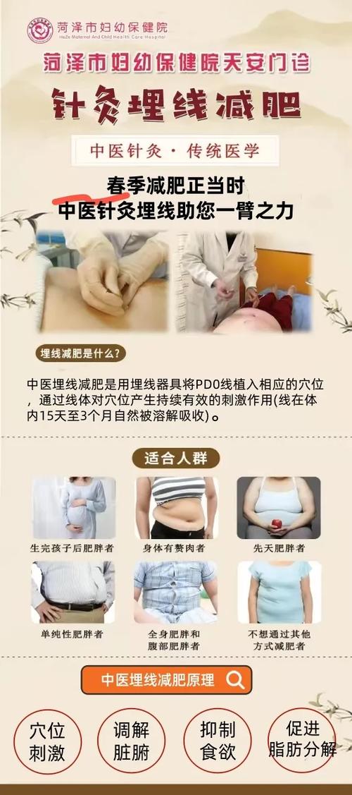 埋线减肥吃点什么