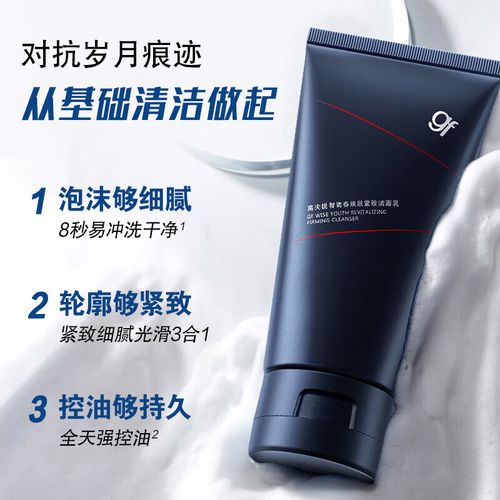 高夫保湿洗面奶怎么样