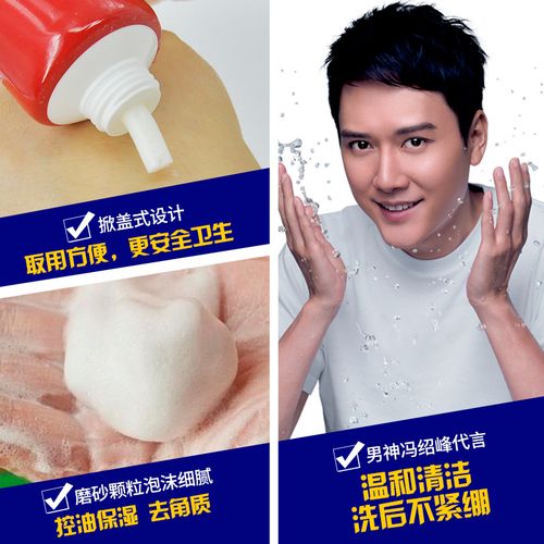 高夫保湿洗面奶怎么样