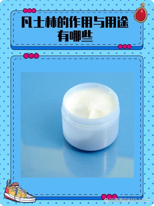 凡士林有什么用途