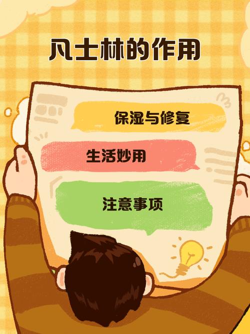 凡士林有什么用途