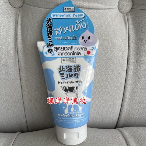 北海道洗面奶怎么样