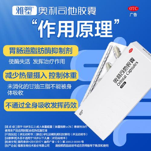 埋线减肥吃的药是什么