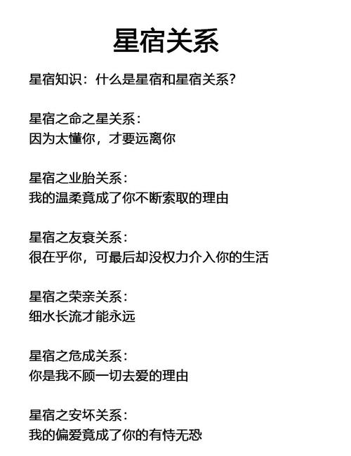 白羊男配什么星座女