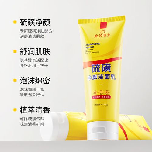 硫软膏怎么洗面奶