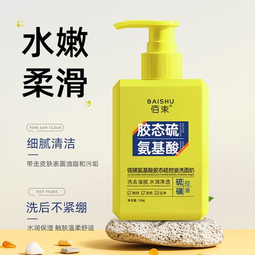 硫软膏怎么洗面奶