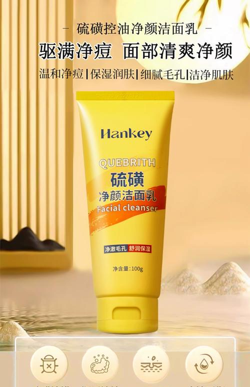 硫软膏怎么洗面奶