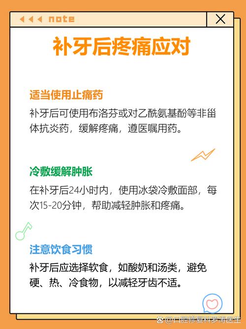 补牙后为什么会疼