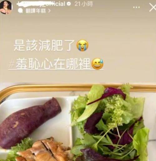 林心如减肥吃什么
