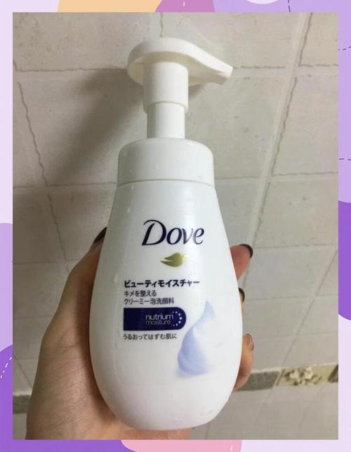 多芬卸妆洗面奶怎么样