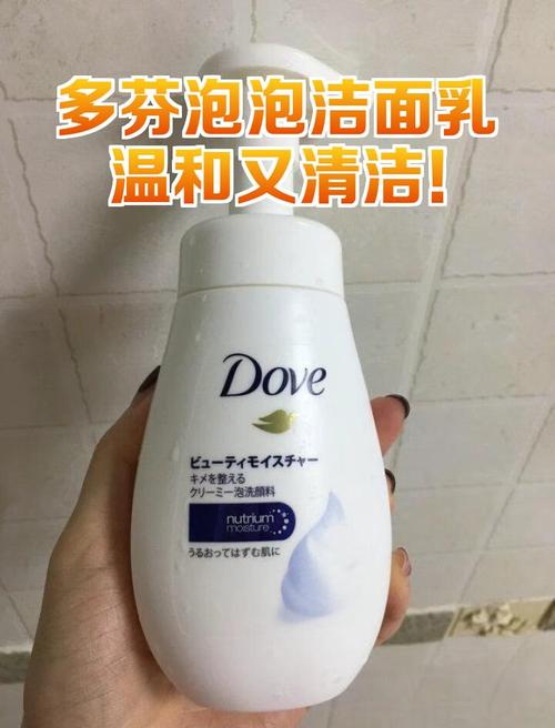 多芬卸妆洗面奶怎么样