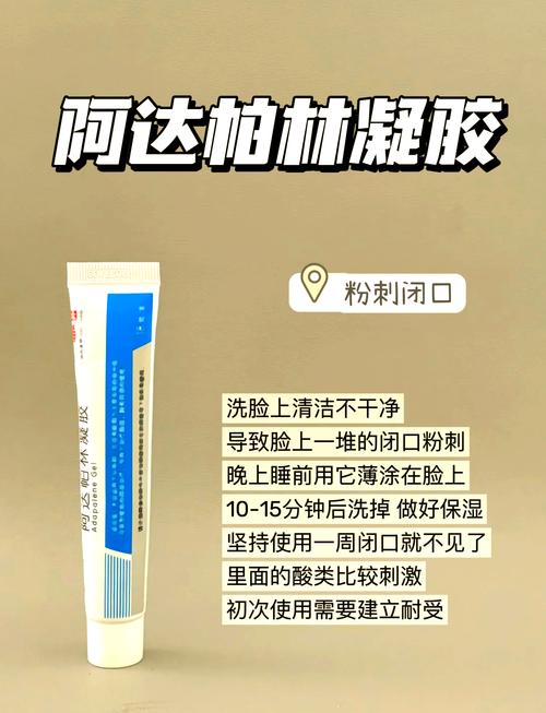 脸上长痘痘涂什么药