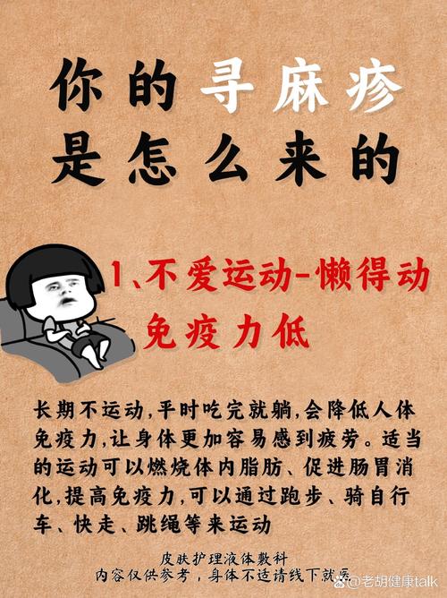 荨麻疹由什么引起