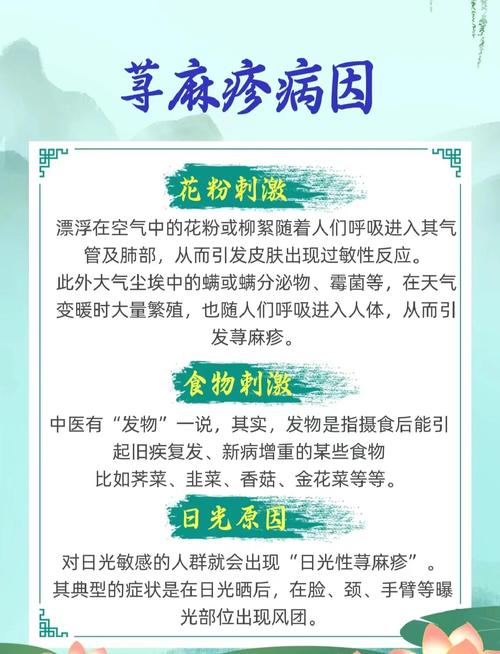 荨麻疹由什么引起