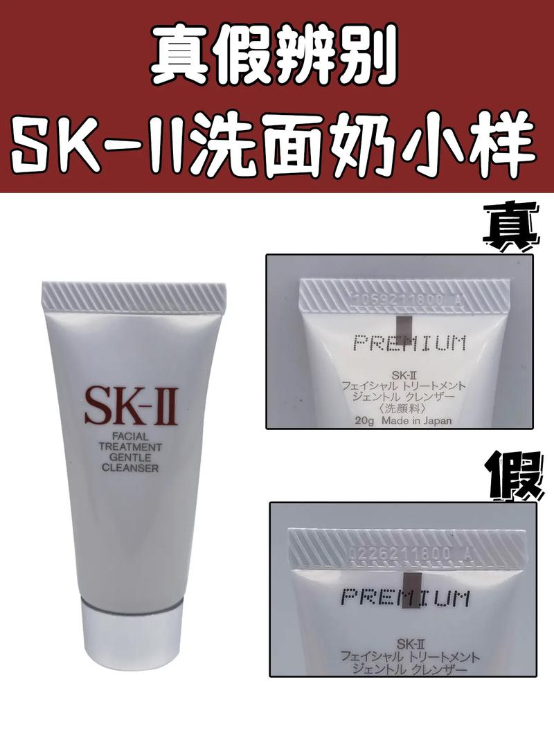 怎么辨别sk2洗面奶真假鉴别