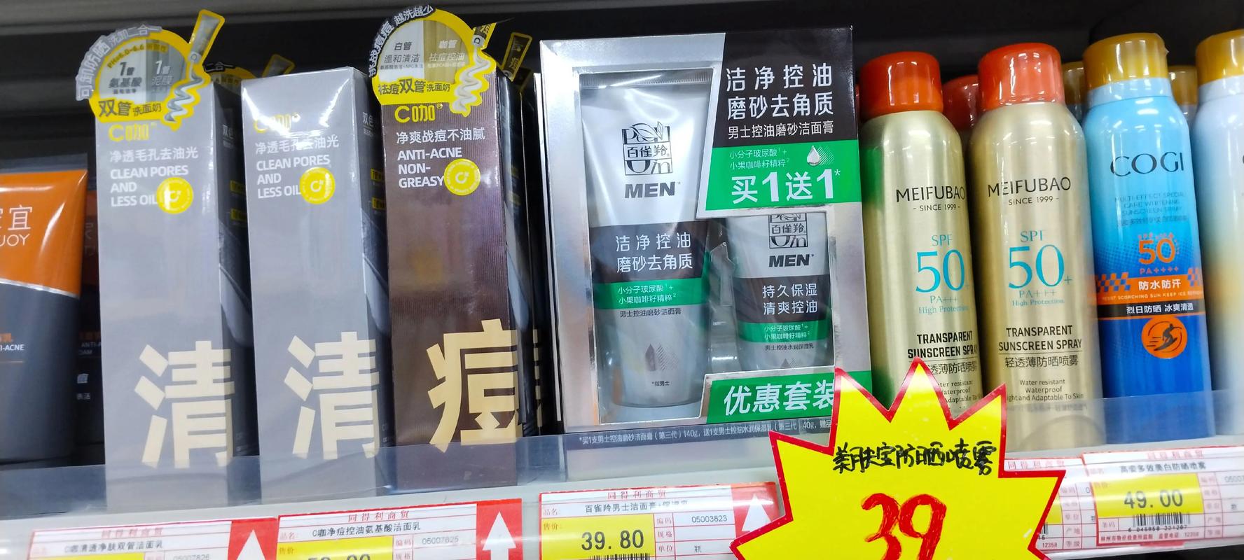 里美慕斯洗面奶怎么样