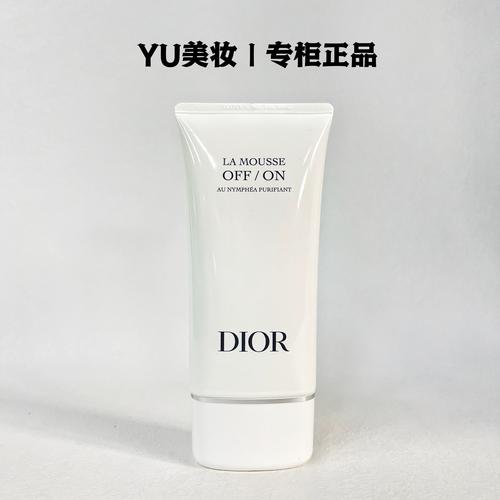 迪奥补水洗面奶怎么样