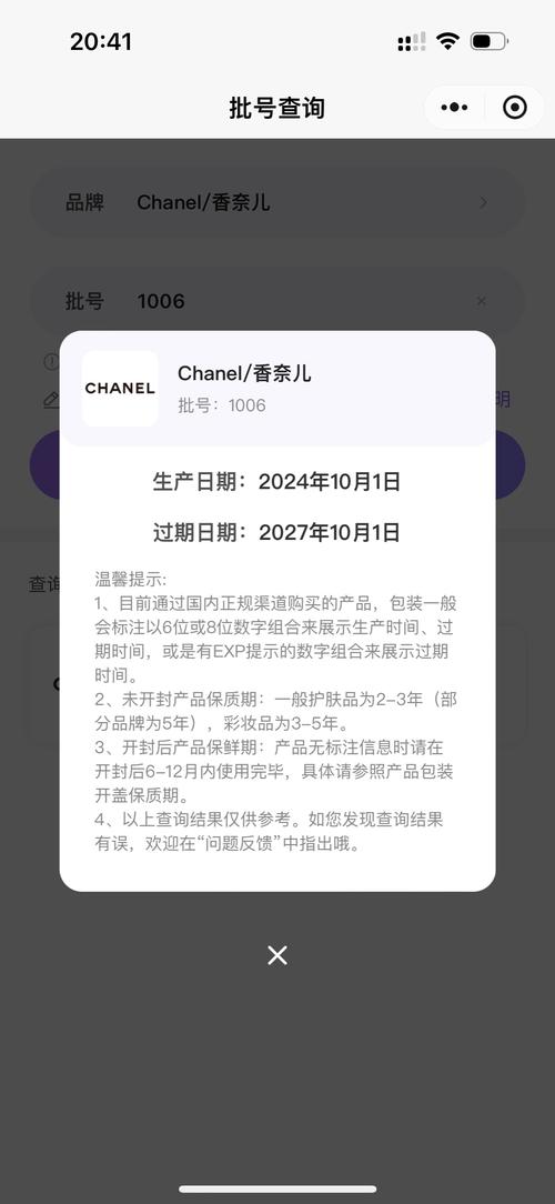 洗面奶保质期怎么看