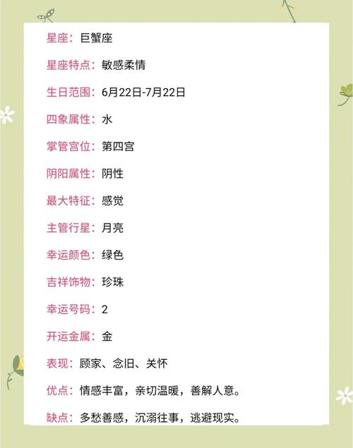 巨蟹座有什么缺点
