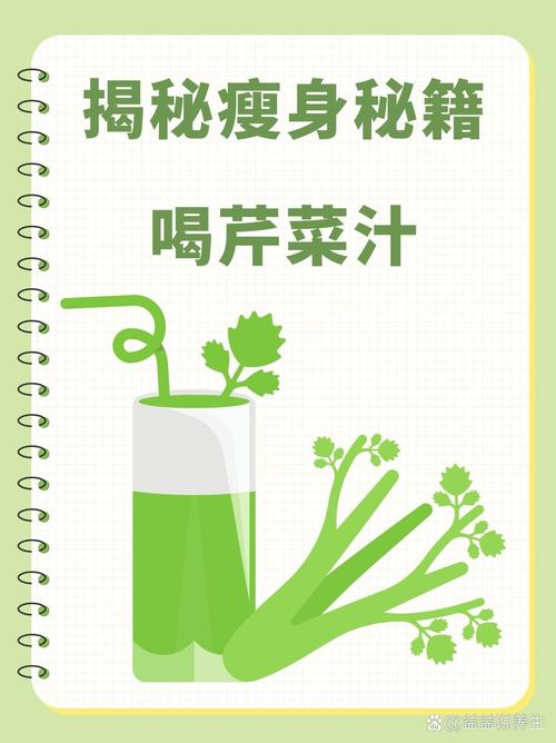 减肥为什么不能吃芹菜