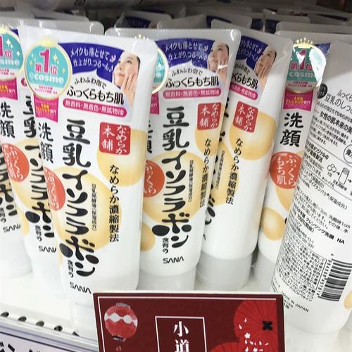 日本痘乳洗面奶怎么样
