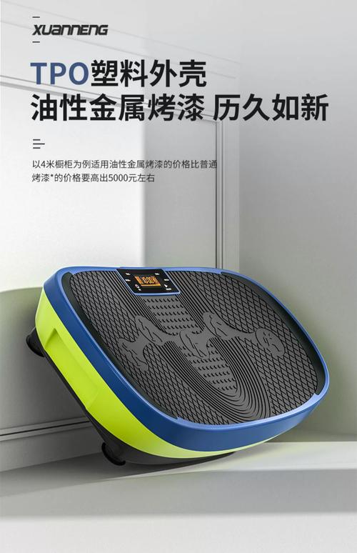 减肥塑身用什么道具好