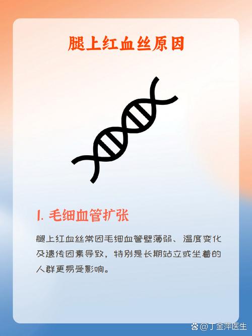 红血丝有什么危害