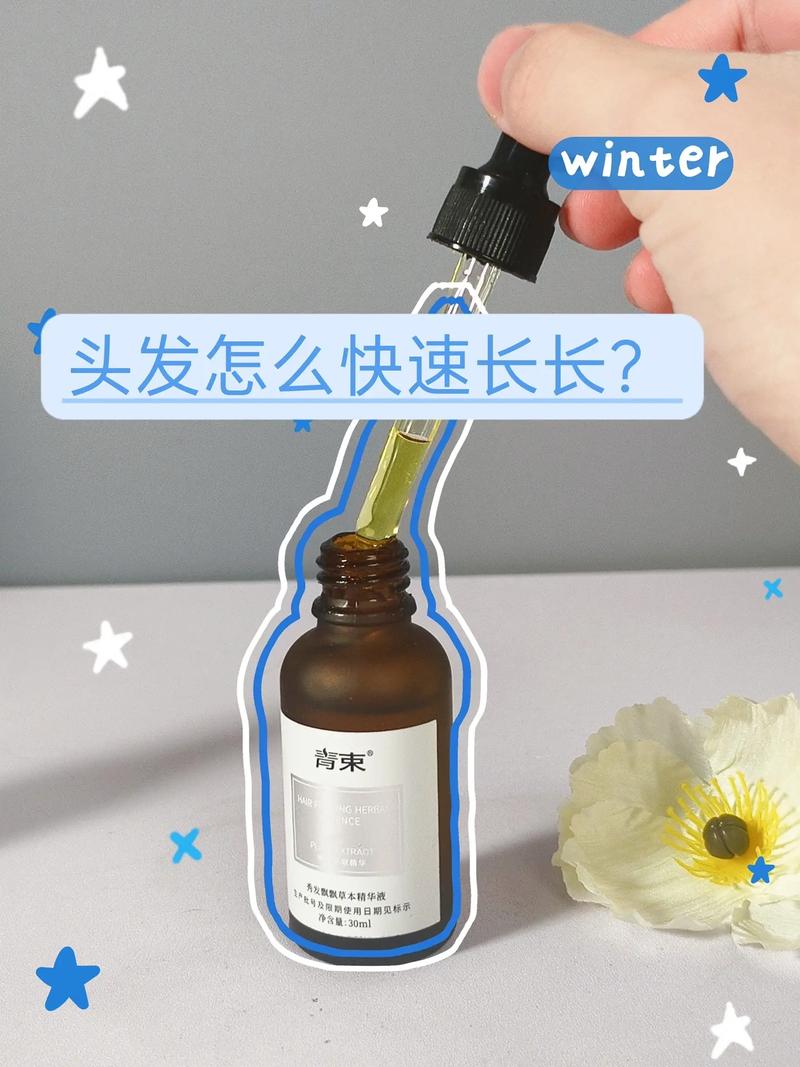 什么能让头发长得快