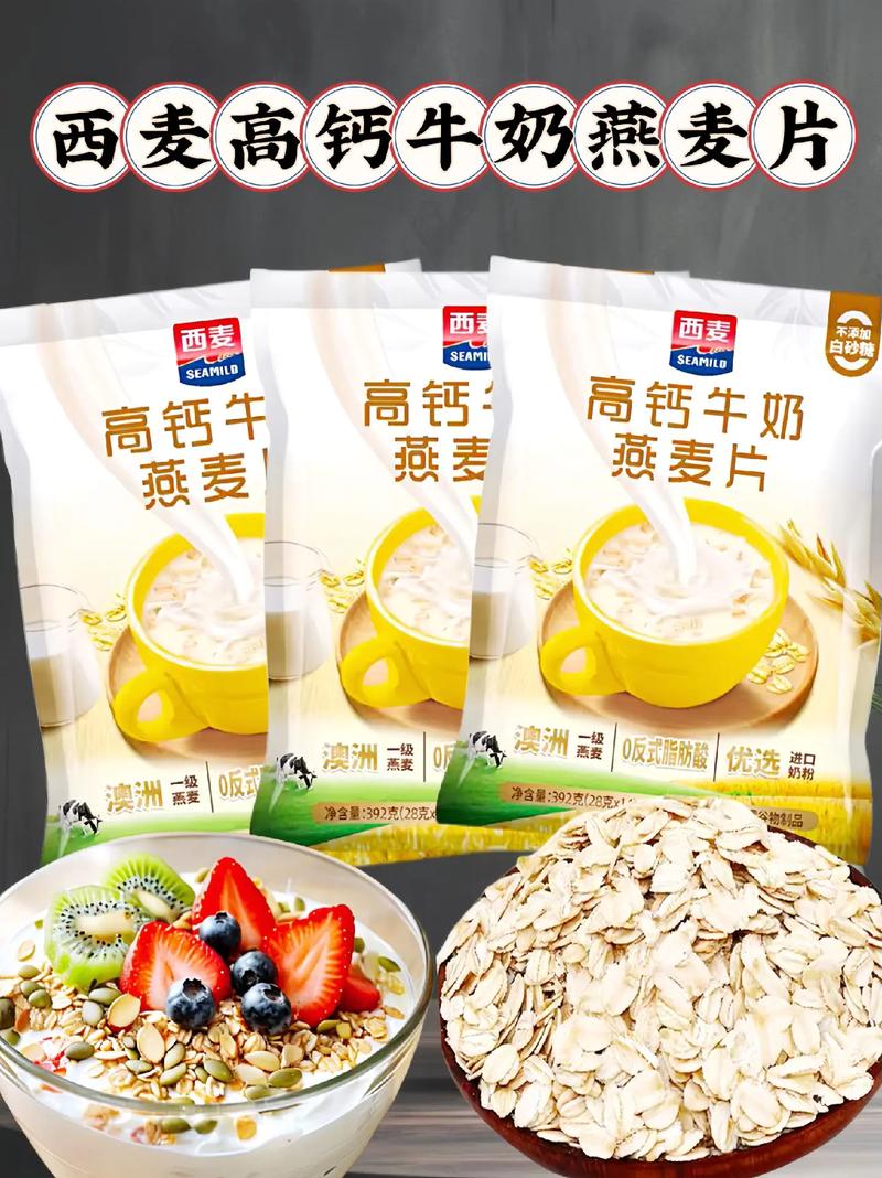减肥什么燕麦牌子