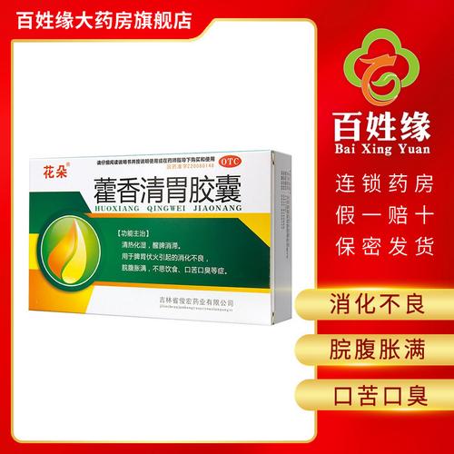 肠胃排毒吃什么药