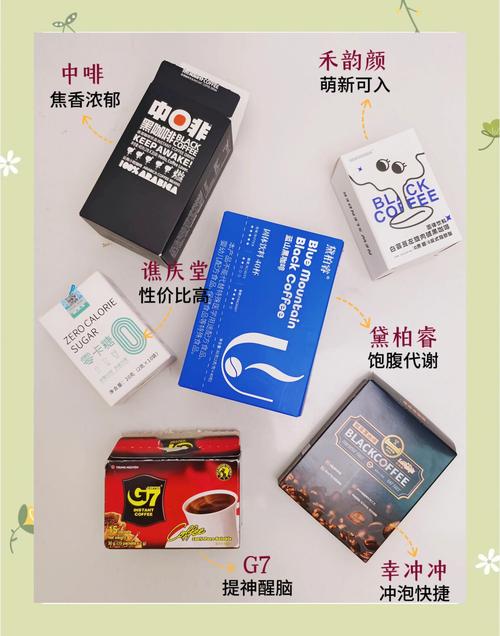 减肥什么牌子黑咖啡好