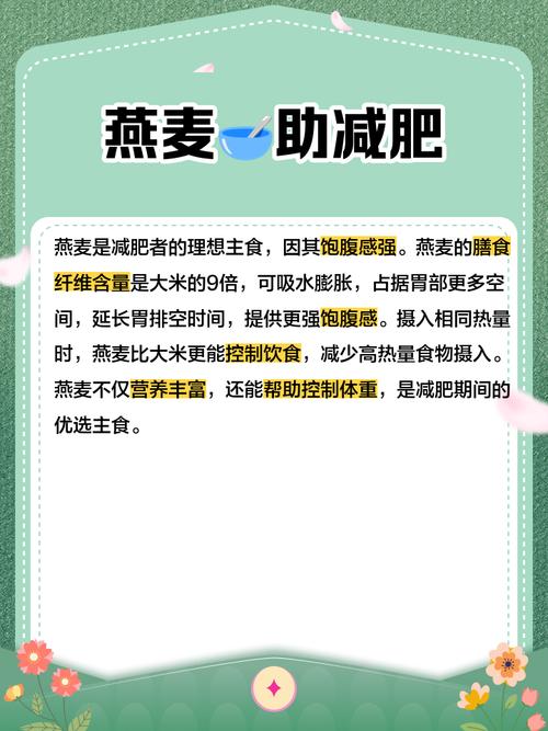 减肥期吃什么代替主食