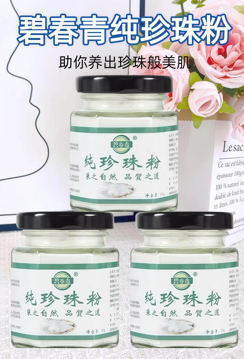 珍珠粉怎么和洗面奶用