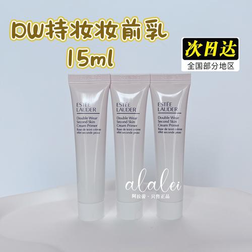 妆前乳什么牌子好用