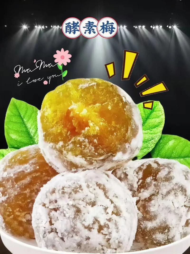 减肥梅子是什么颜色的