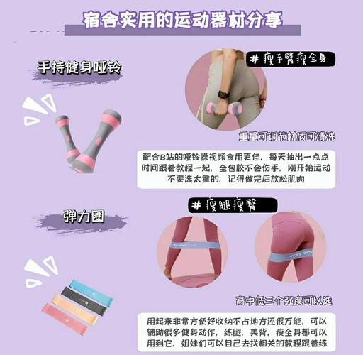 减肥买什么运动器材
