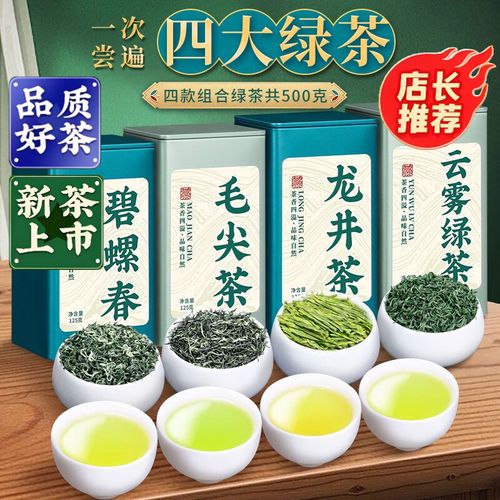 减肥绿茶什么品种好