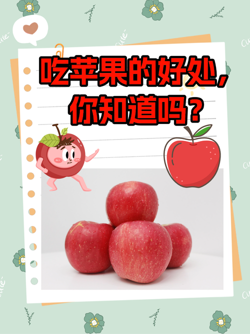 减肥吃什么苹果