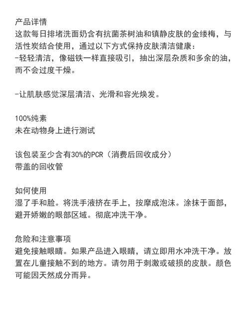 活炭洗面奶怎么处理