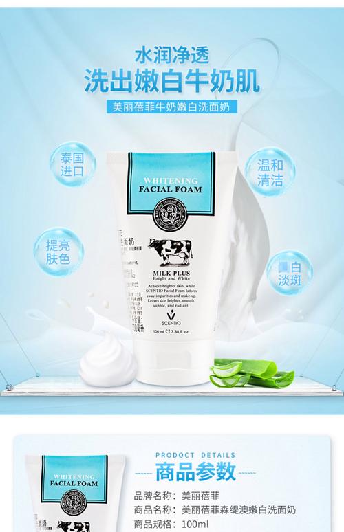 beauty buffet牛奶洗面奶怎么样