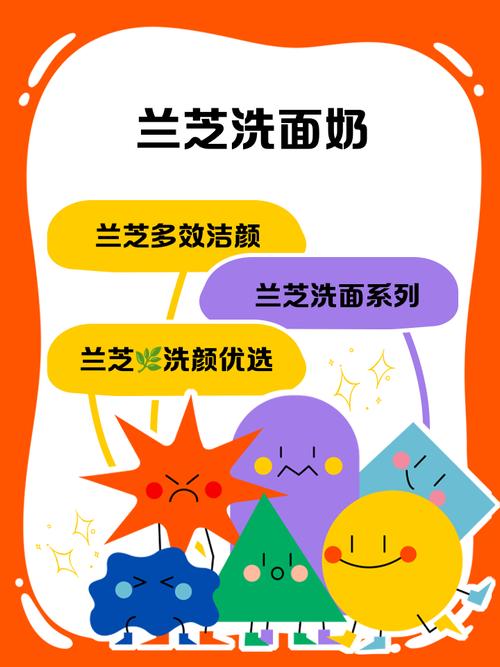 兰芝滋润保湿洗面奶怎么样