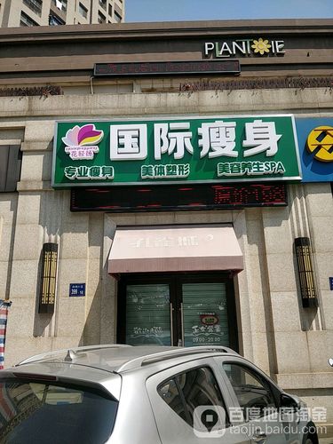 花轻扬减肥是什么原理