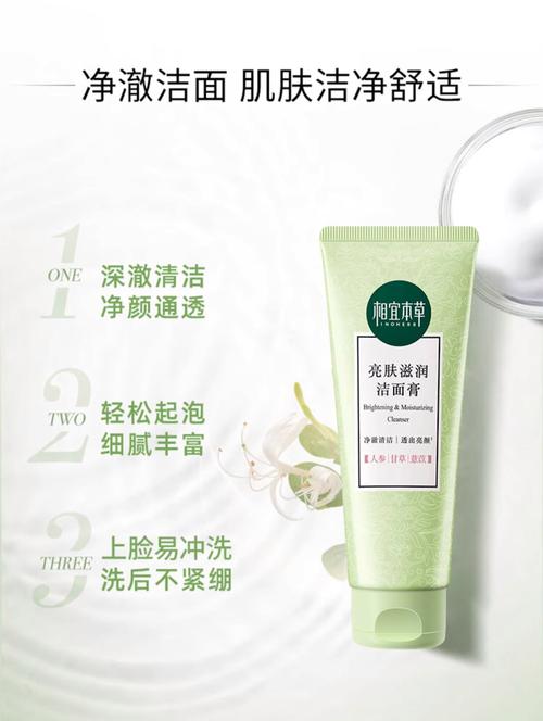 相宜本草美白滋润洗面奶怎么样