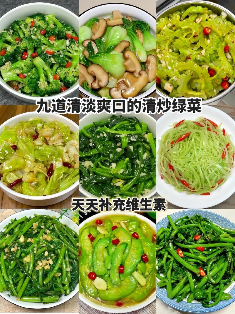 吃什么青菜可以减肥